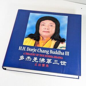 H.H. Dorje Chang Buddha III Hardcover book with portrait print to frame